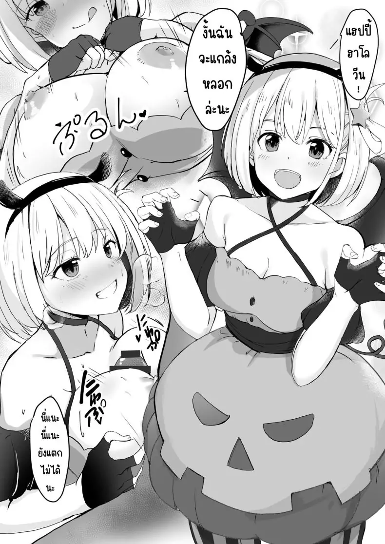 อ่านโดจิน รวมเรื่องรักๆ ของลิโคริส ตอนที่ 2 [MAD CAPSULE (Tsumiki)] Lycoris no Ecchi na Hon Soushuuhen (Lycoris Recoil) หน้าที่ 3