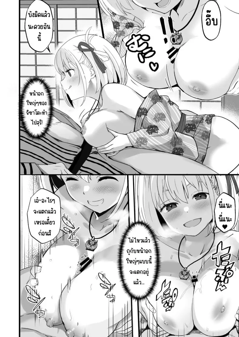 อ่านโดจิน Lycoris no Ecchi na Hon Soushuuhen [MAD CAPSULE (Tsumiki)] แปลไทย หน้าที่ 14