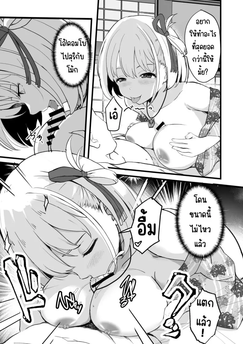 อ่านโดจิน Lycoris no Ecchi na Hon Soushuuhen [MAD CAPSULE (Tsumiki)] แปลไทย หน้าที่ 15