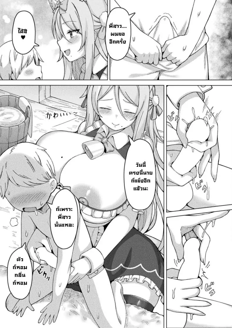 อ่านโดจิน Bokujou no Seishori-gakiri Neko Maid-san [Togami] (COMIC Unreal 2024-08) แปลไทย หน้าที่ 3