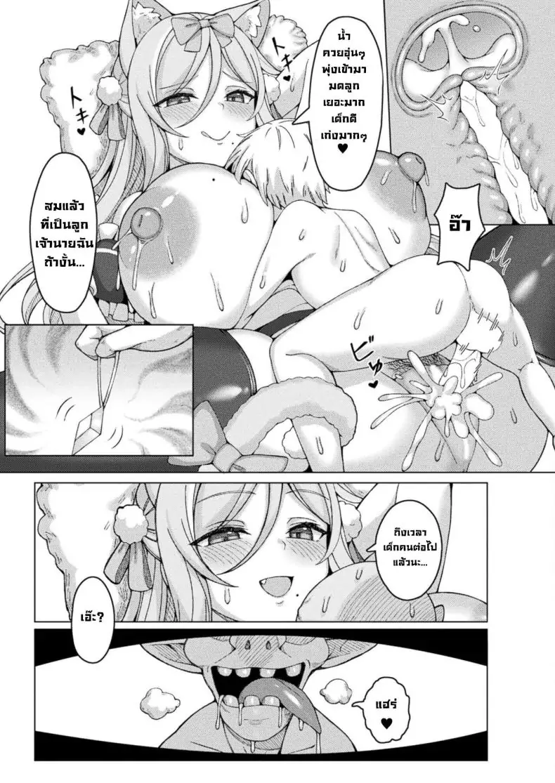อ่านโดจิน Bokujou no Seishori-gakiri Neko Maid-san [Togami] (COMIC Unreal 2024-08) แปลไทย หน้าที่ 11