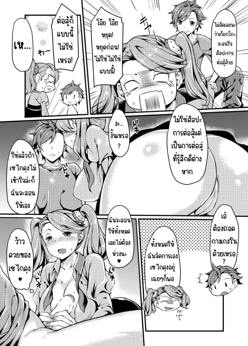 อ่านโดจิน Gyanko to Battle! แปลไทย [Mugen Jirai (Mushi)] (Gundam Build Fighters Try) หน้าที่ 9