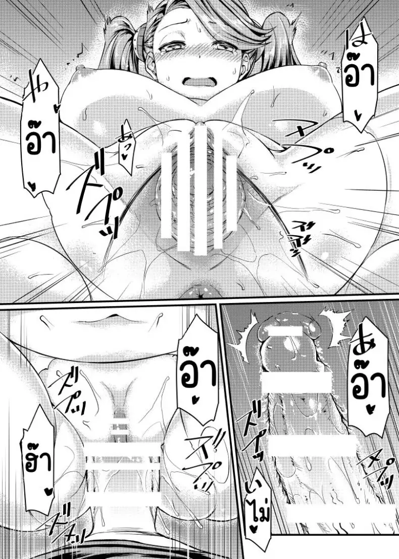 อ่านโดจิน Gyanko to Battle! แปลไทย [Mugen Jirai (Mushi)] (Gundam Build Fighters Try) หน้าที่ 17