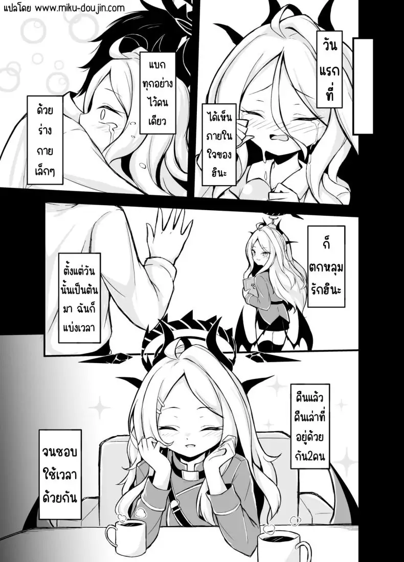อ่านโดจิน ดอกไม้แห่งรักที่ผลิบานใต้ฟ้าราตรี แปลไทย [Mochi Mochi BOMB (Mochizuki Hall)] (Blue Archive) หน้าที่ 4