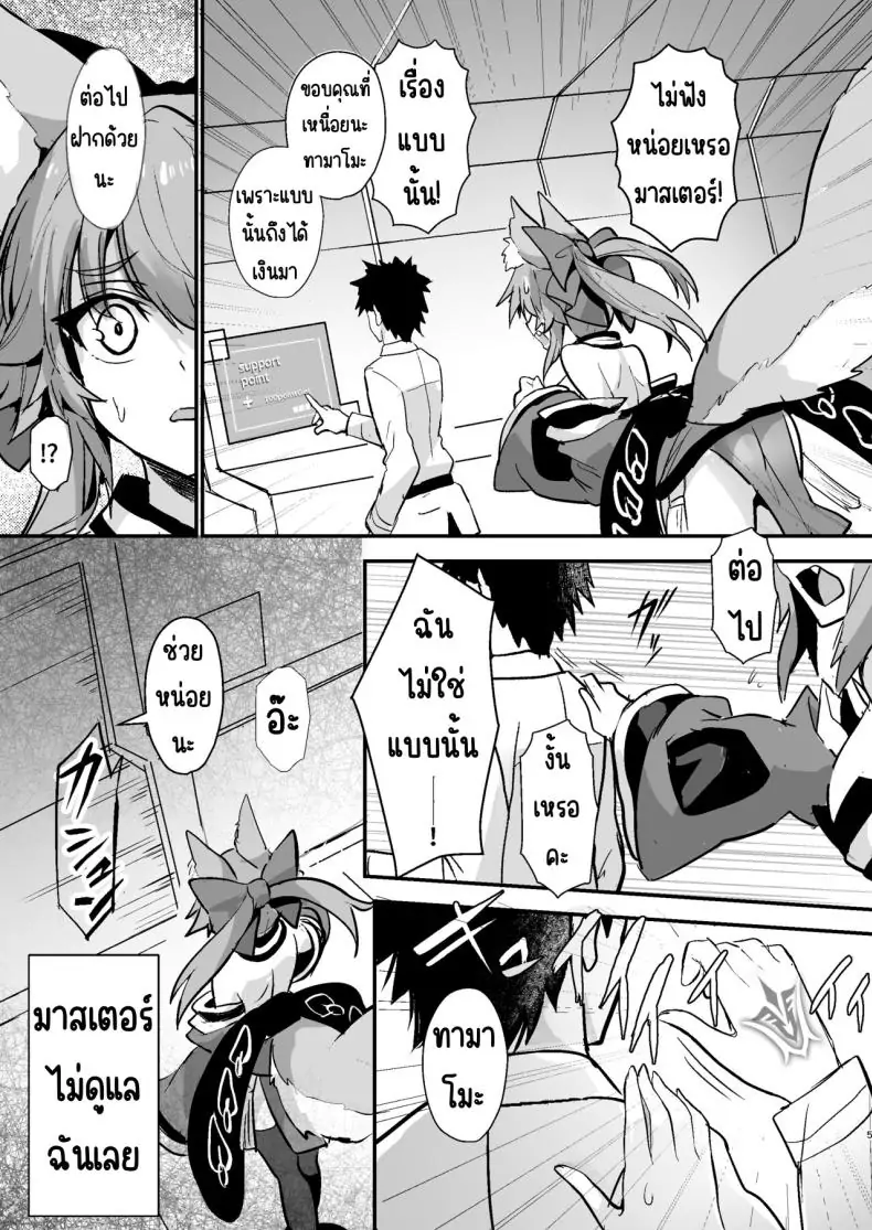 อ่านโดจิน ทามาโมะจิ่งจอกผู้น่ารัก [Yamitsuki Honpo (Wise Speak)] Shinda Me Soap-jou Tamamo-san (Fate_Grand Order) หน้าที่ 4