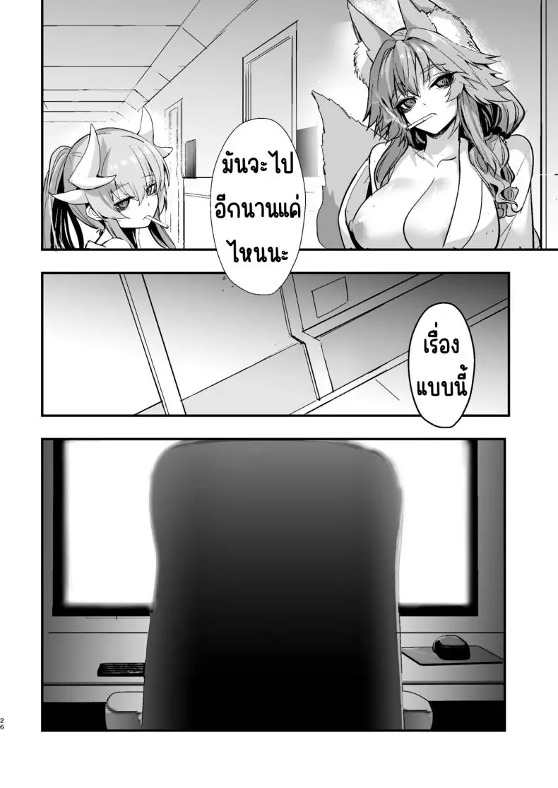 อ่านโดจิน ทามาโมะจิ่งจอกน่ารักสุด อ่านฟรี [Yamitsuki Honpo (Wise Speak)] (Fate_Grand Order) หน้าที่ 25