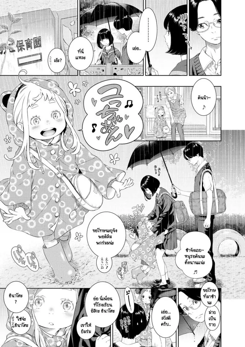 อ่านโดจิน ในคืนฝนพรำเดือนมิถุนายน [Key] Rokugatsu no Ame no Yoru ni หน้าที่ 3