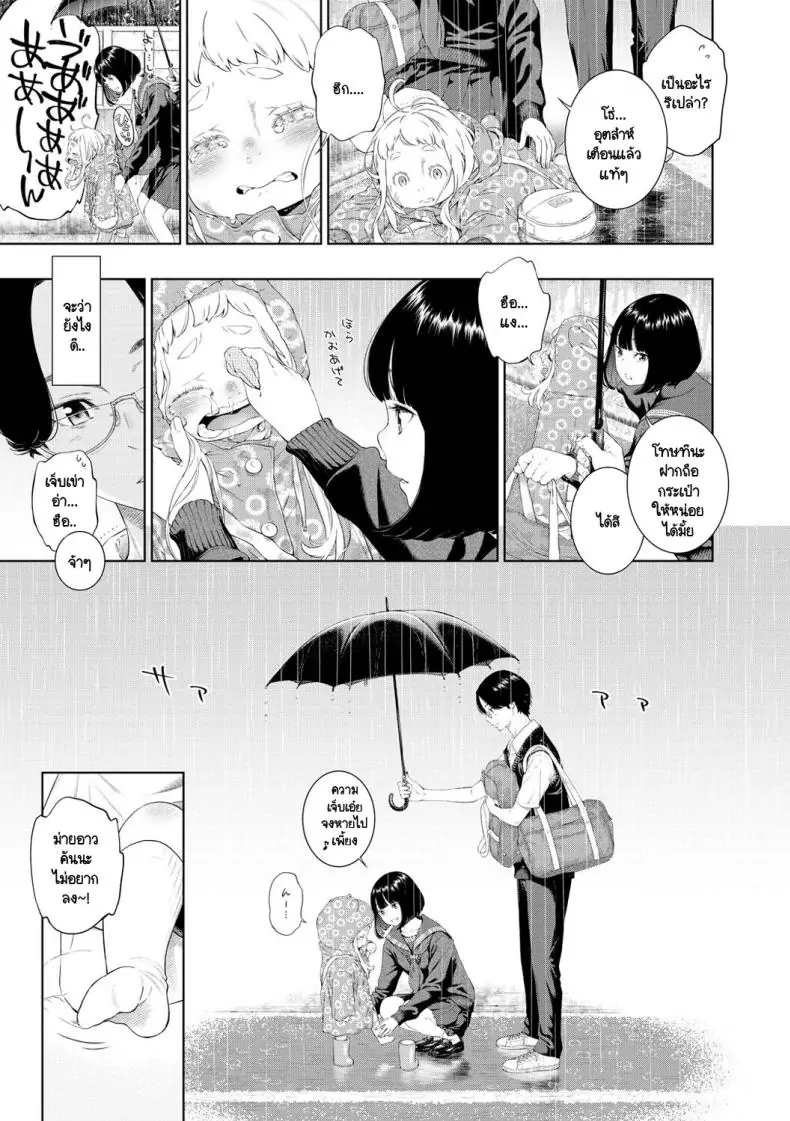 อ่านโดจิน Rokugatsu no Ame no Yoru ni แปลไทย [Key] หน้าที่ 5