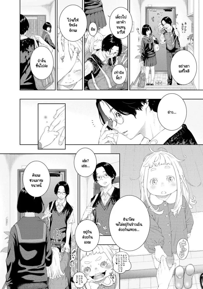 อ่านโดจิน Rokugatsu no Ame no Yoru ni แปลไทย [Key] หน้าที่ 6