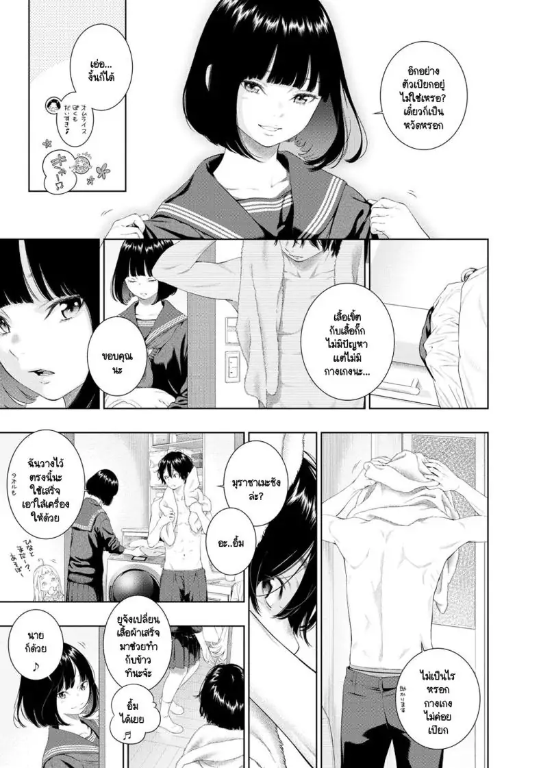 อ่านโดจิน Rokugatsu no Ame no Yoru ni แปลไทย [Key] หน้าที่ 7
