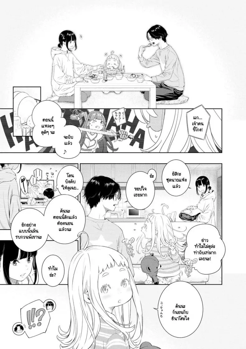 อ่านโดจิน Rokugatsu no Ame no Yoru ni แปลไทย [Key] หน้าที่ 9