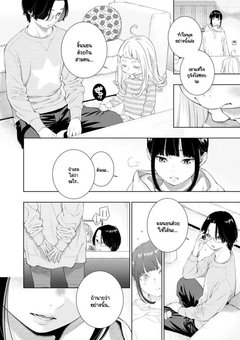 อ่านโดจิน Rokugatsu no Ame no Yoru ni แปลไทย [Key] หน้าที่ 10