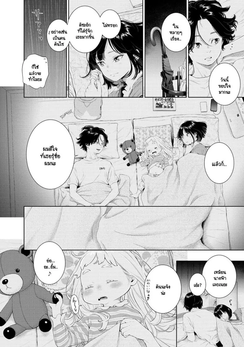 อ่านโดจิน Rokugatsu no Ame no Yoru ni แปลไทย [Key] หน้าที่ 12