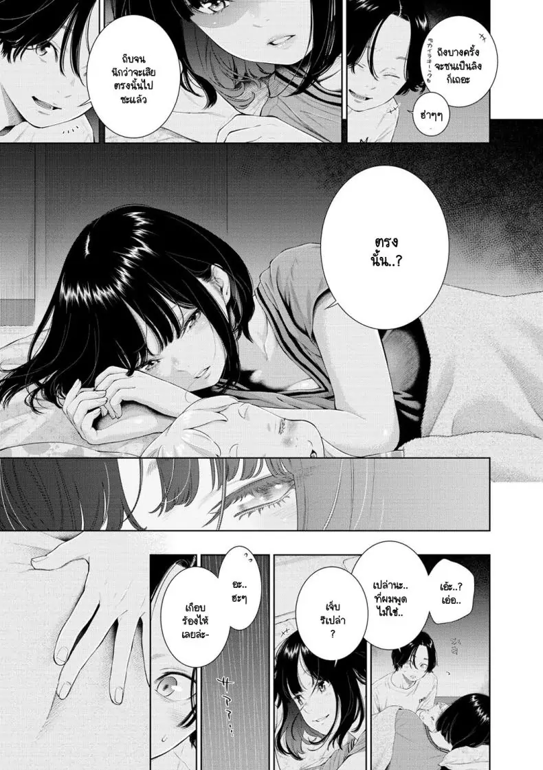 อ่านโดจิน Rokugatsu no Ame no Yoru ni แปลไทย [Key] หน้าที่ 13