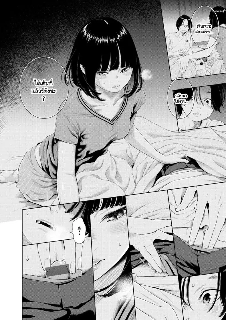 อ่านโดจิน Rokugatsu no Ame no Yoru ni แปลไทย [Key] หน้าที่ 14