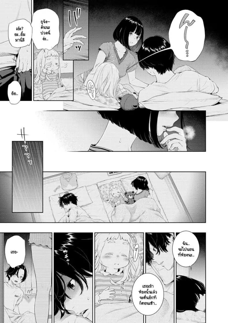 อ่านโดจิน Rokugatsu no Ame no Yoru ni แปลไทย [Key] หน้าที่ 15
