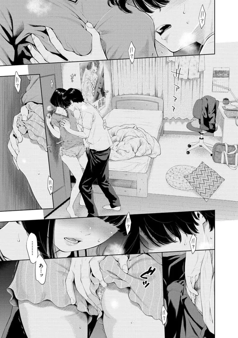 อ่านโดจิน Rokugatsu no Ame no Yoru ni แปลไทย [Key] หน้าที่ 17