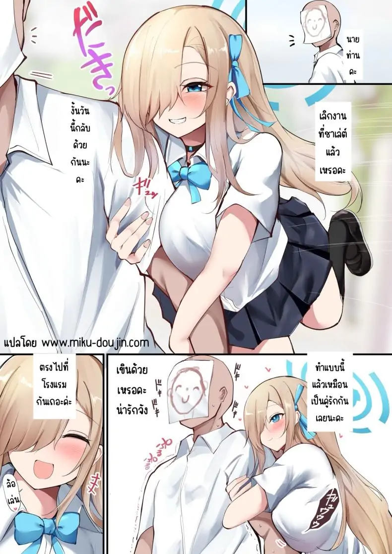 อ่านโดจิน โมเมนต์ใสๆ กับอาสุนะจัง [Shachi (kokihanada)] Asuna chanto issho (Blue Archive) หน้าที่ 3