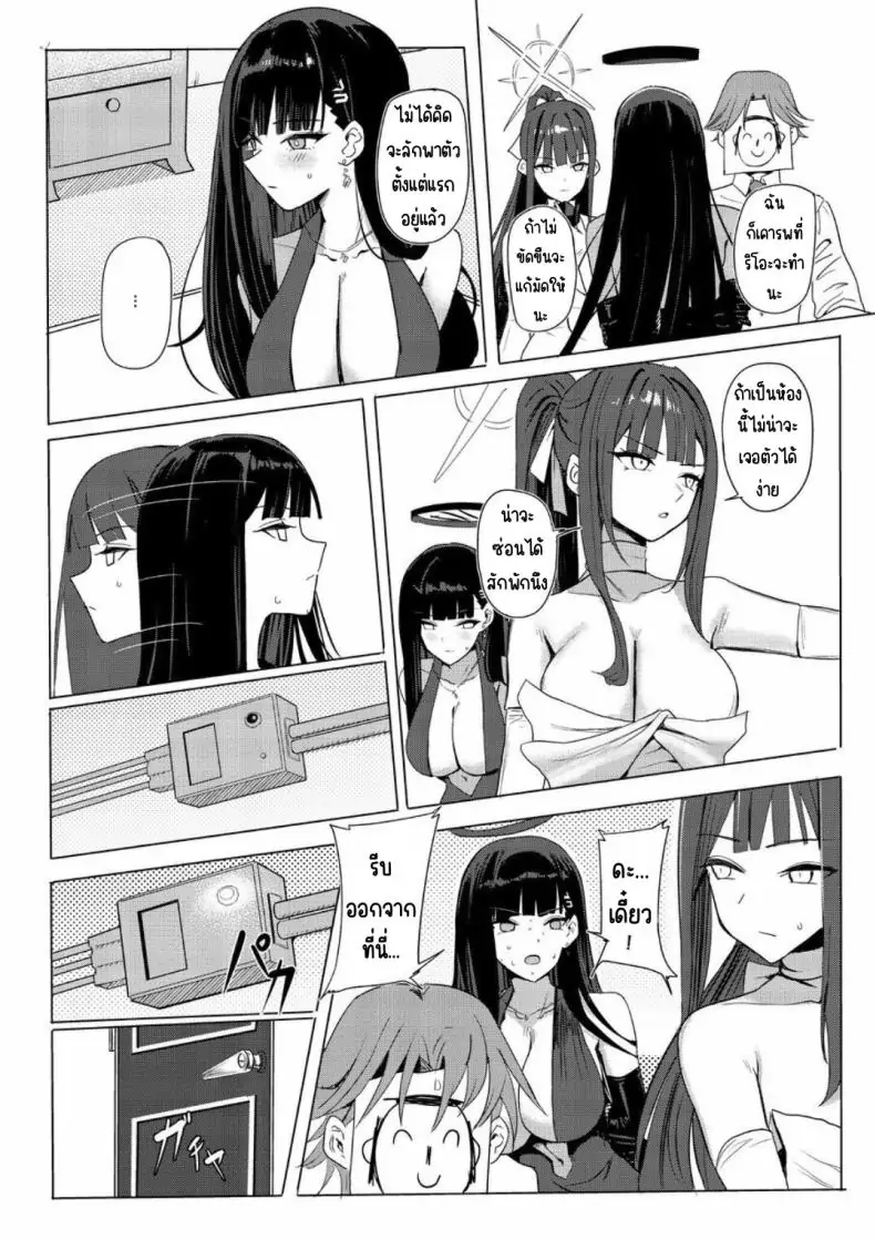อ่านโดจิน ล่องเรือ SAORIO Cruise [Aoki Tsubasa (Shougun)] (Blue Archive) อ่านฟรี หน้าที่ 5