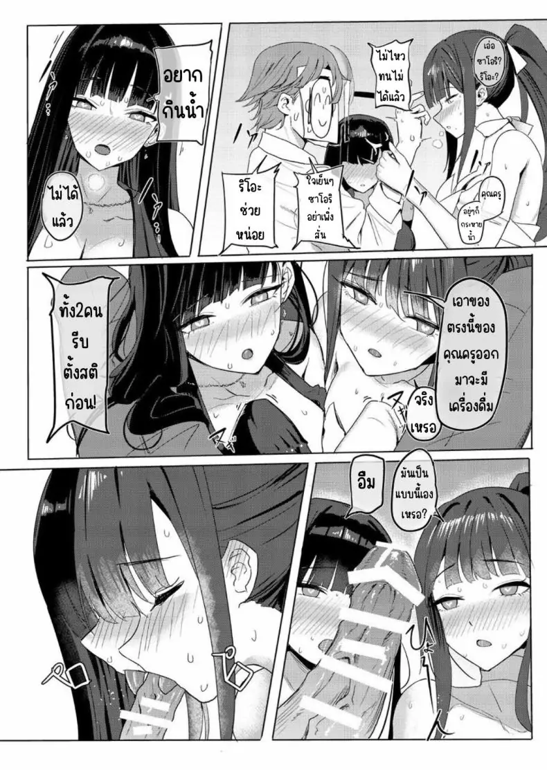 อ่านโดจิน ล่องเรือ SAORIO Cruise [Aoki Tsubasa (Shougun)] (Blue Archive) อ่านฟรี หน้าที่ 7