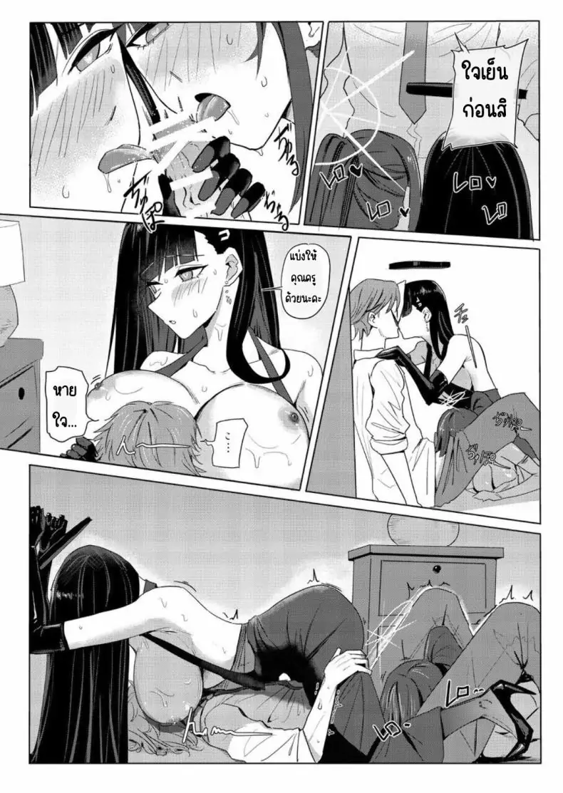 อ่านโดจิน ล่องเรือ SAORIO Cruise [Aoki Tsubasa (Shougun)] (Blue Archive) อ่านฟรี หน้าที่ 8