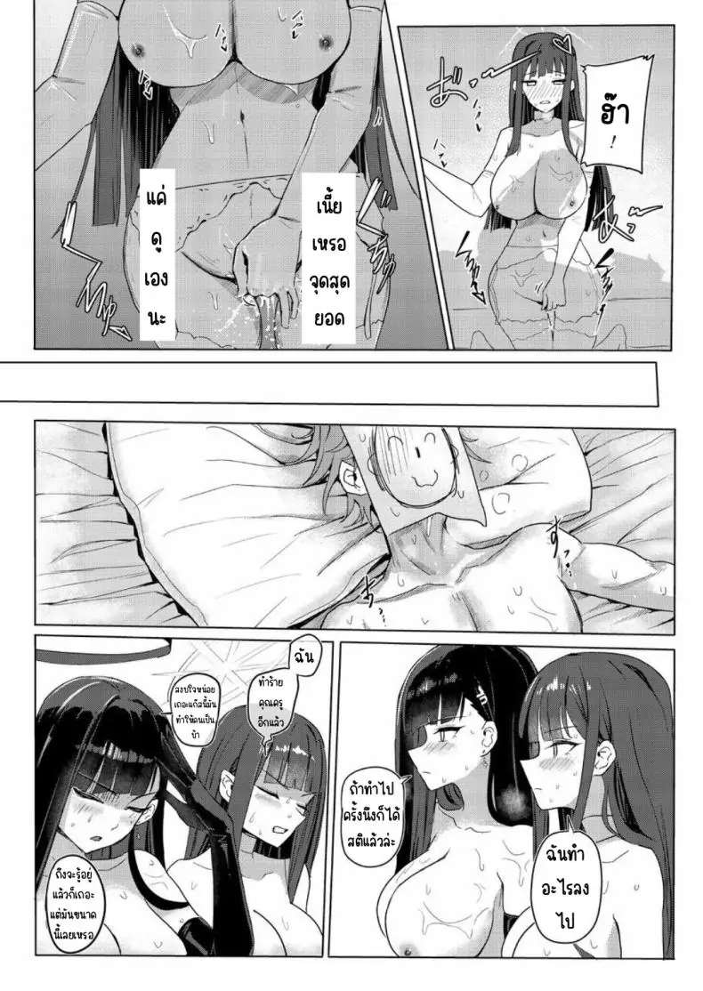 อ่านโดจิน ล่องเรือ SAORIO Cruise [Aoki Tsubasa (Shougun)] (Blue Archive) อ่านฟรี หน้าที่ 12