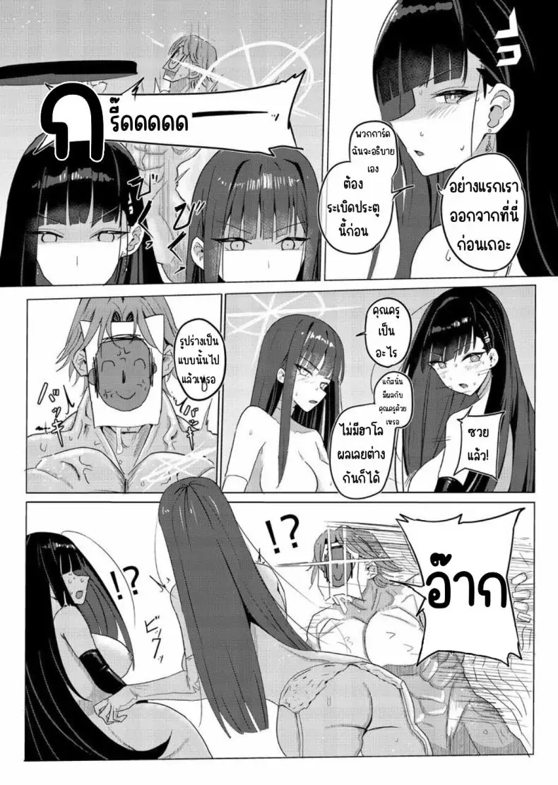 อ่านโดจิน ล่องเรือ SAORIO Cruise [Aoki Tsubasa (Shougun)] (Blue Archive) อ่านฟรี หน้าที่ 13