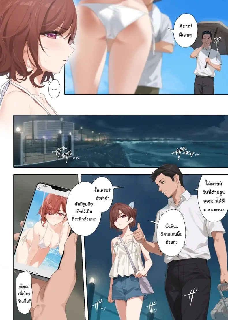 อ่านโดจิน ฝันกลางฤดูร้อน แปลไทย [OrangeMaru (YD)] (THE iDOLMASTER Shiny Colors) หน้าที่ 3