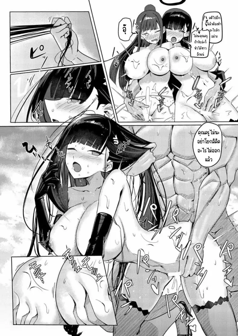 อ่านโดจิน ล่องเรือ SAORIO Cruise [Aoki Tsubasa (Shougun)] (Blue Archive) อ่านฟรี หน้าที่ 21