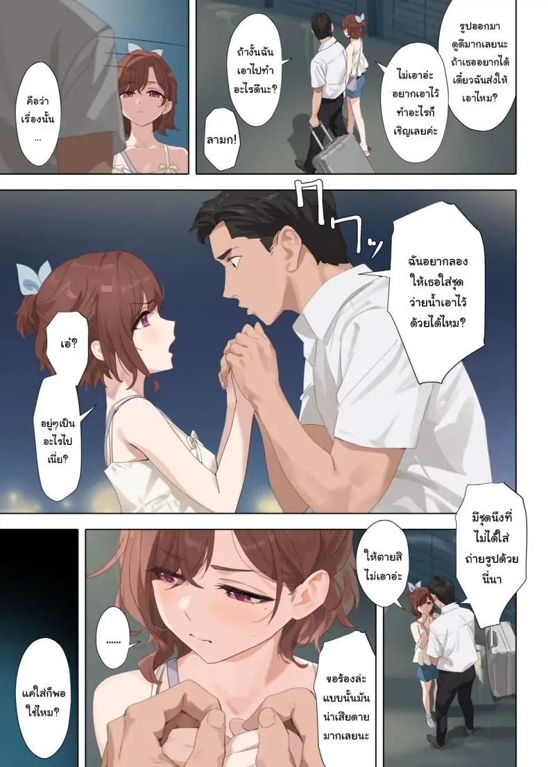อ่านโดจิน ฝันกลางฤดูร้อน แปลไทย [OrangeMaru (YD)] (THE iDOLMASTER Shiny Colors) หน้าที่ 4
