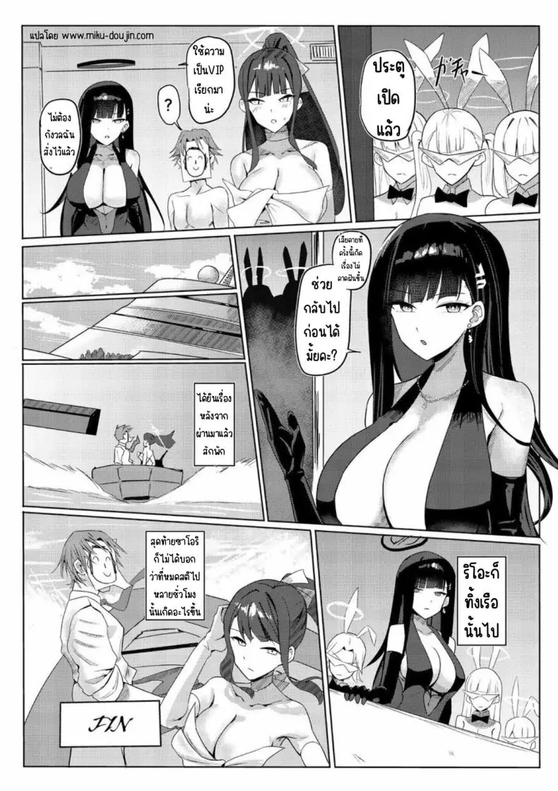 อ่านโดจิน ล่องเรือ SAORIO Cruise [Aoki Tsubasa (Shougun)] (Blue Archive) อ่านฟรี หน้าที่ 24