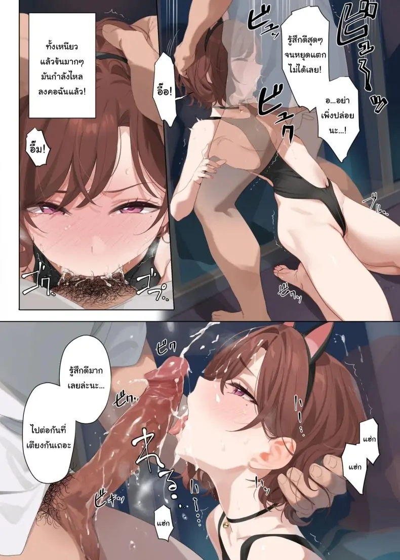 อ่านโดจิน ฝันกลางฤดูร้อน แปลไทย [OrangeMaru (YD)] (THE iDOLMASTER Shiny Colors) หน้าที่ 14