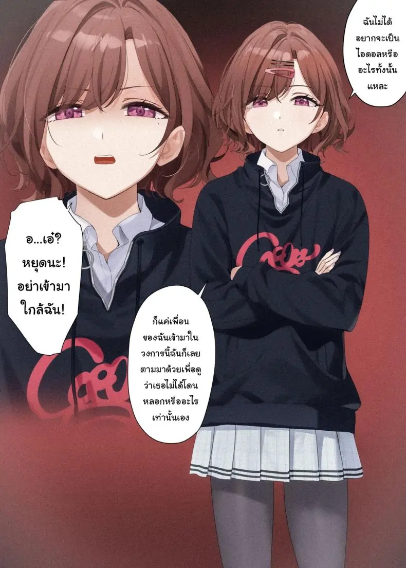 อ่านโดจิน ฝันกลางฤดูร้อน แปลไทย [OrangeMaru (YD)] (THE iDOLMASTER Shiny Colors) หน้าที่ 21