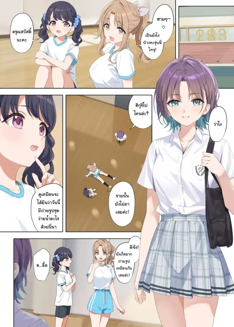 อ่านโดจิน ฝันกลางฤดูร้อน แปลไทย [OrangeMaru (YD)] (THE iDOLMASTER Shiny Colors) หน้าที่ 35