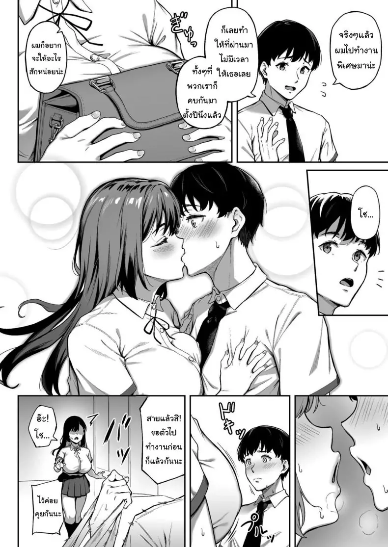 อ่านโดจิน Omoide mo Kaori mo แปลไทย [3104tyome (3104)] หน้าที่ 3