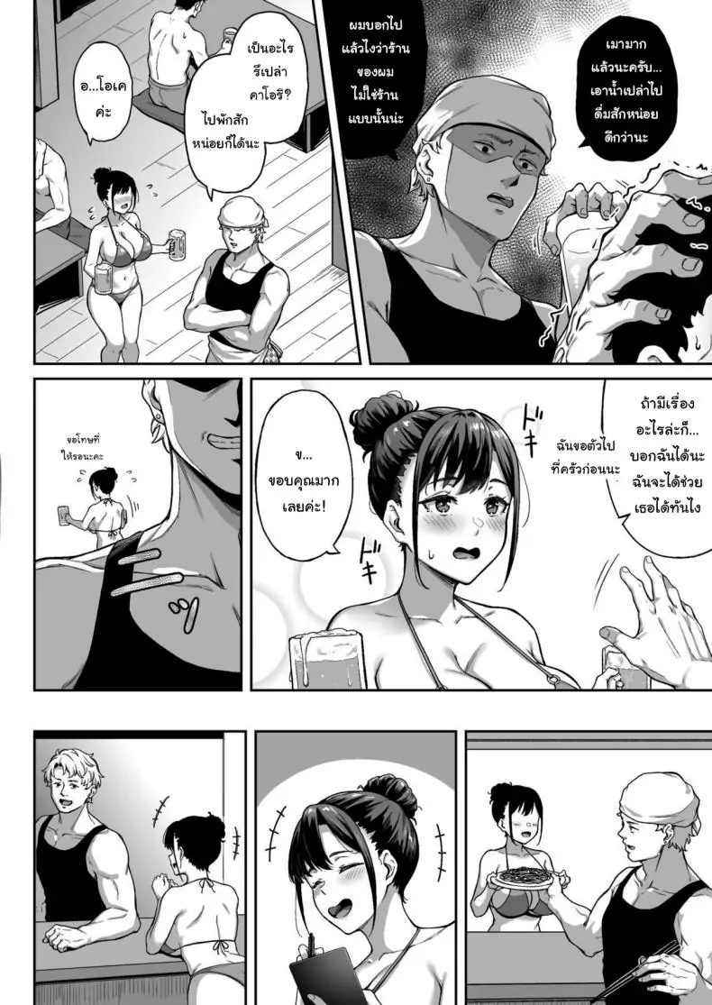 อ่านโดจิน Omoide mo Kaori mo แปลไทย [3104tyome (3104)] หน้าที่ 7