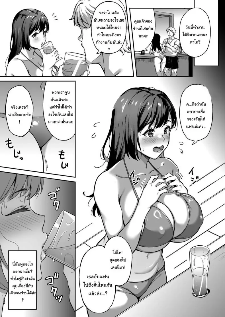 อ่านโดจิน Omoide mo Kaori mo แปลไทย [3104tyome (3104)] หน้าที่ 8
