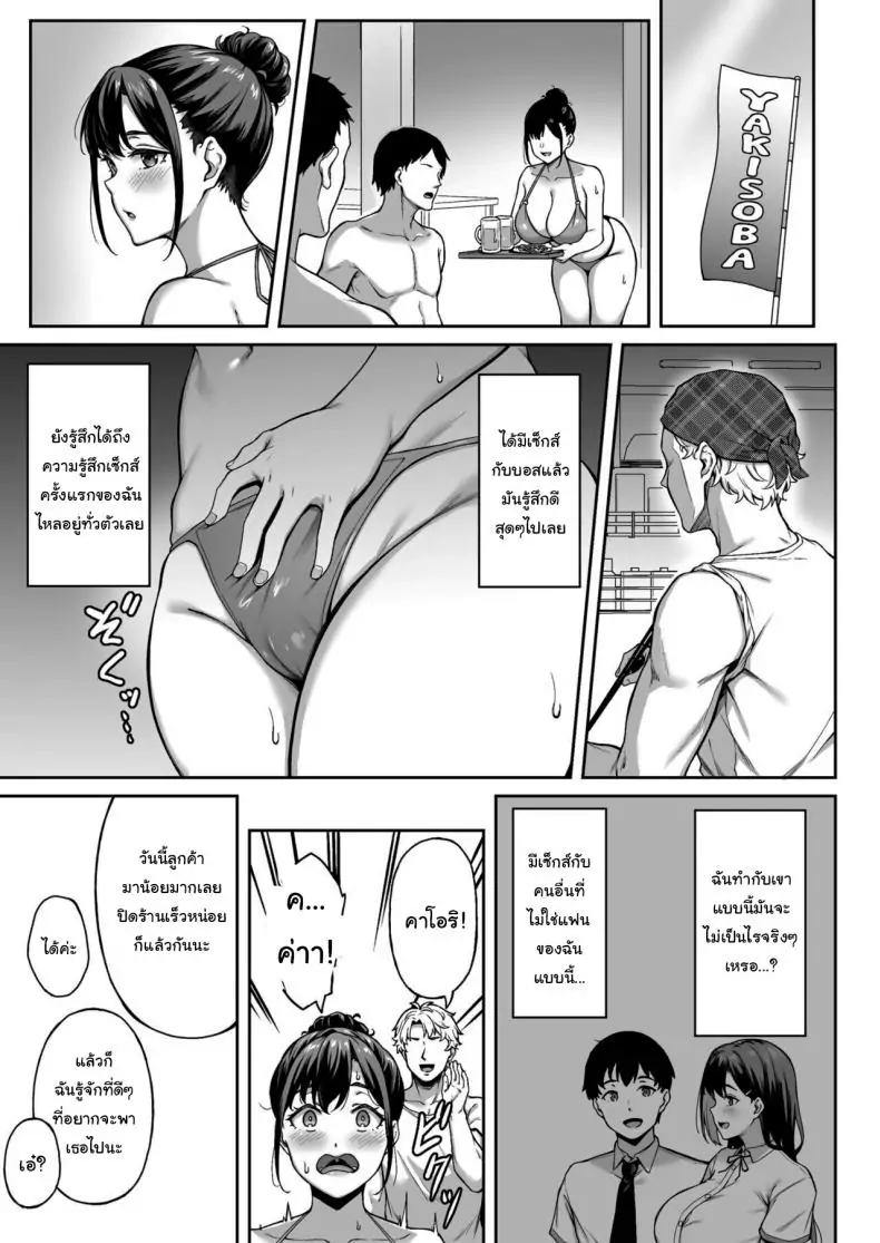 อ่านโดจิน Omoide mo Kaori mo แปลไทย [3104tyome (3104)] หน้าที่ 18
