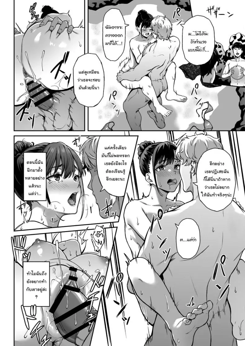 อ่านโดจิน Omoide mo Kaori mo แปลไทย [3104tyome (3104)] หน้าที่ 19
