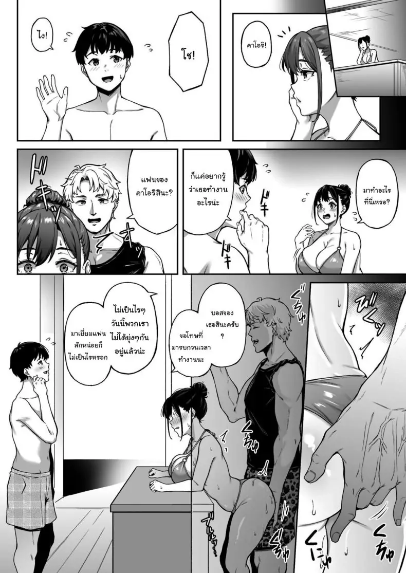 อ่านโดจิน Omoide mo Kaori mo แปลไทย [3104tyome (3104)] หน้าที่ 21