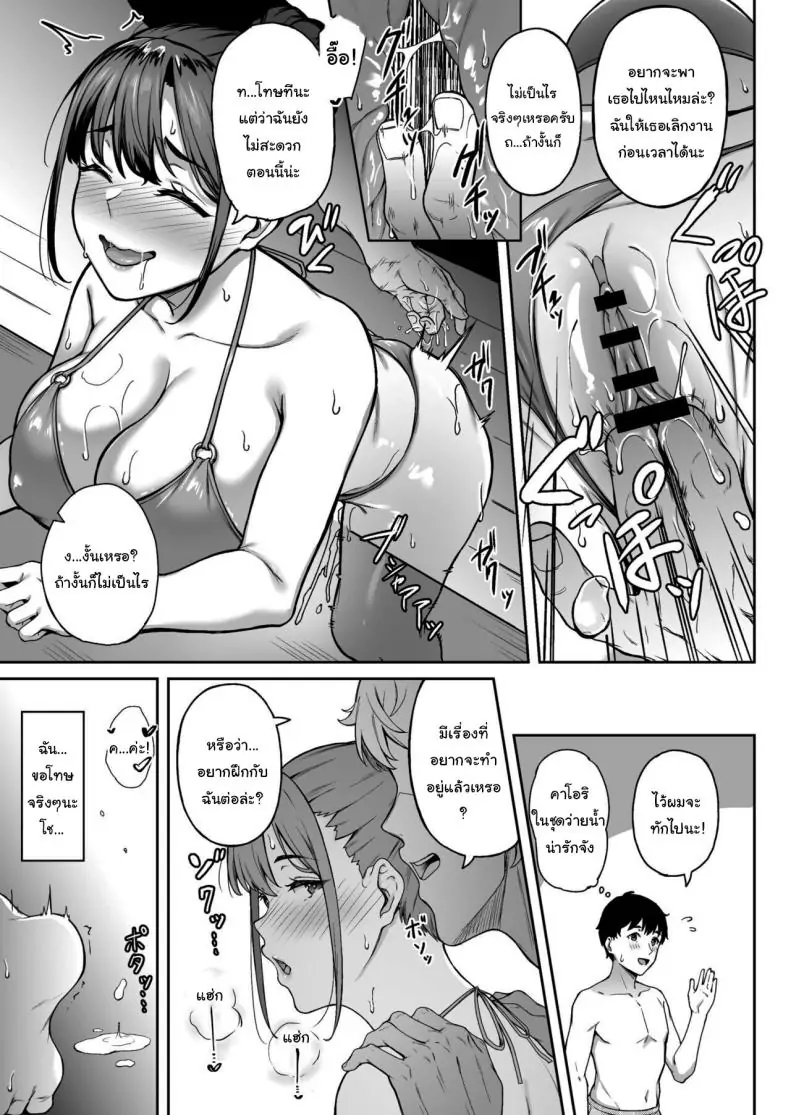 อ่านโดจิน Omoide mo Kaori mo แปลไทย [3104tyome (3104)] หน้าที่ 22