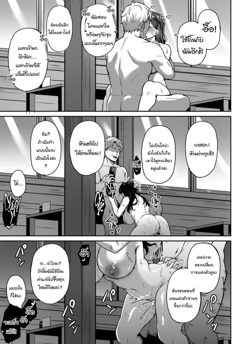 อ่านโดจิน Omoide mo Kaori mo แปลไทย [3104tyome (3104)] หน้าที่ 32