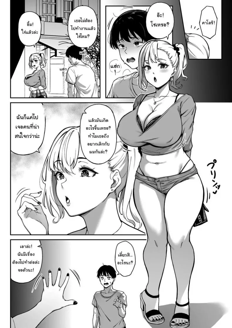 อ่านโดจิน Omoide mo Kaori mo แปลไทย [3104tyome (3104)] หน้าที่ 35