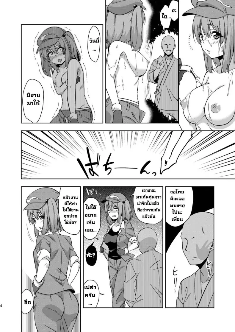 อ่านโดจิน Saimin Meiyuu Kkusu [Zenoside (Zeno)] (Touhou Project) อ่านฟรี หน้าที่ 3