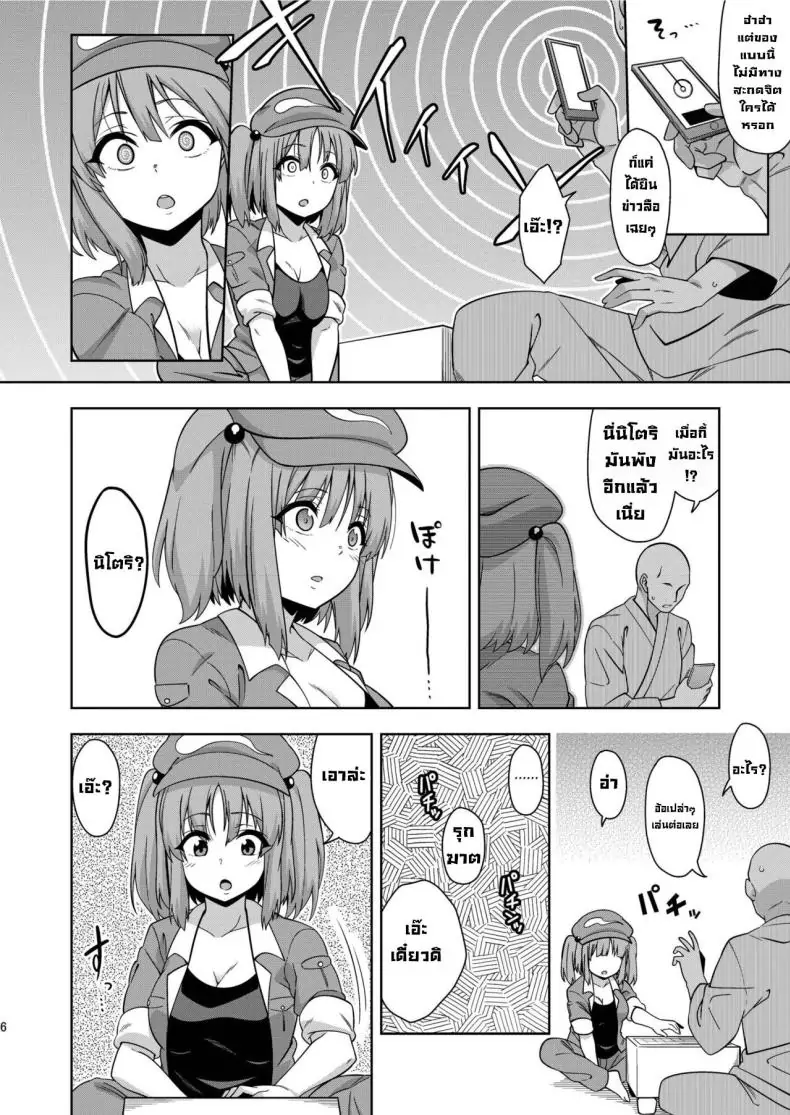 อ่านโดจิน Saimin Meiyuu Kkusu [Zenoside (Zeno)] (Touhou Project) อ่านฟรี หน้าที่ 5