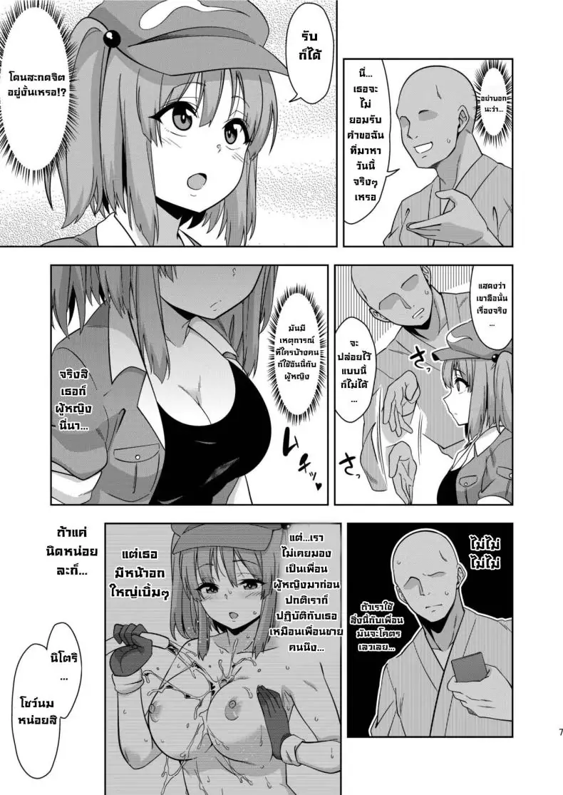 อ่านโดจิน Saimin Meiyuu Kkusu [Zenoside (Zeno)] (Touhou Project) อ่านฟรี หน้าที่ 6