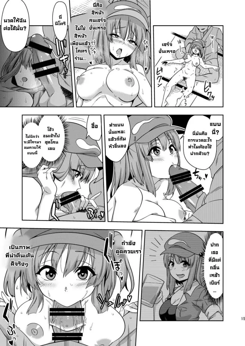 อ่านโดจิน Saimin Meiyuu Kkusu [Zenoside (Zeno)] (Touhou Project) อ่านฟรี หน้าที่ 14