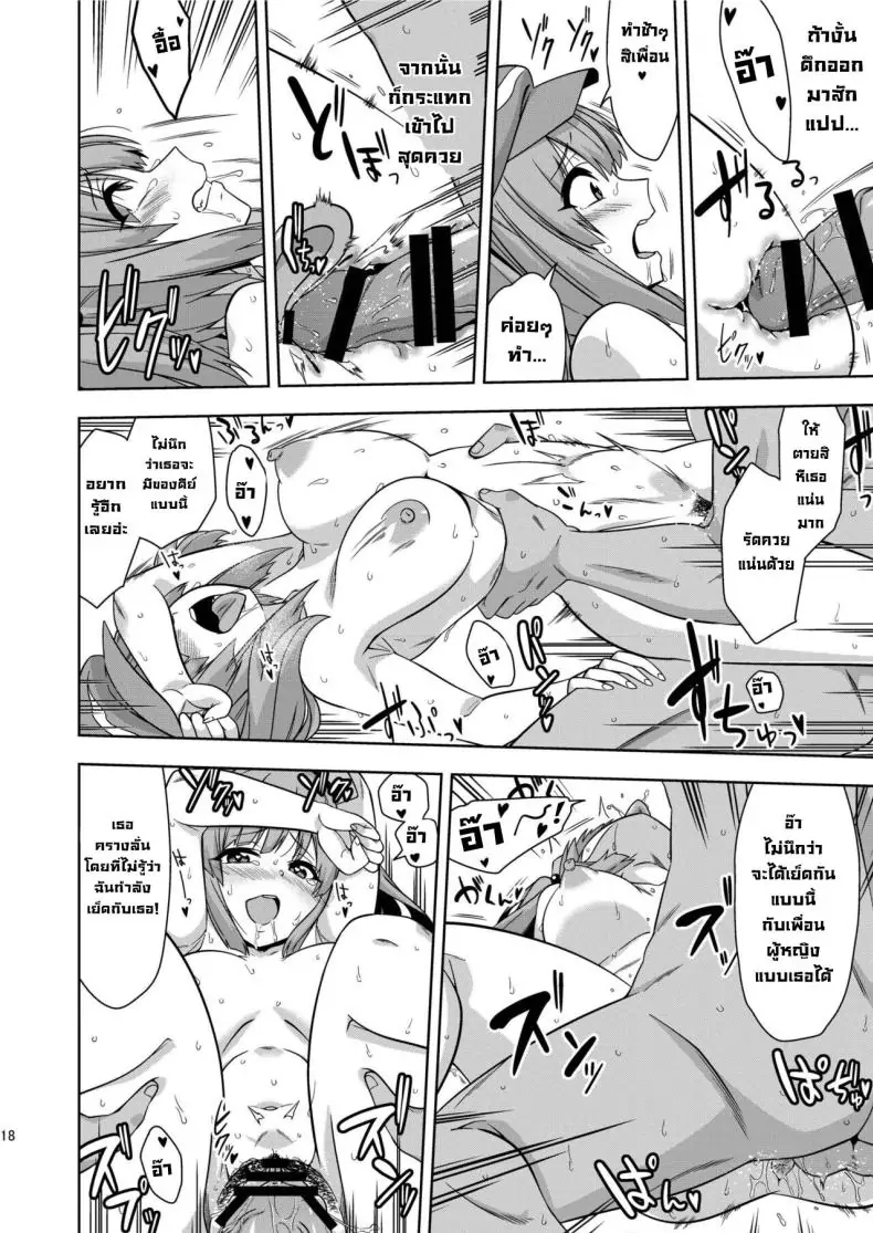 อ่านโดจิน Saimin Meiyuu Kkusu [Zenoside (Zeno)] (Touhou Project) อ่านฟรี หน้าที่ 17