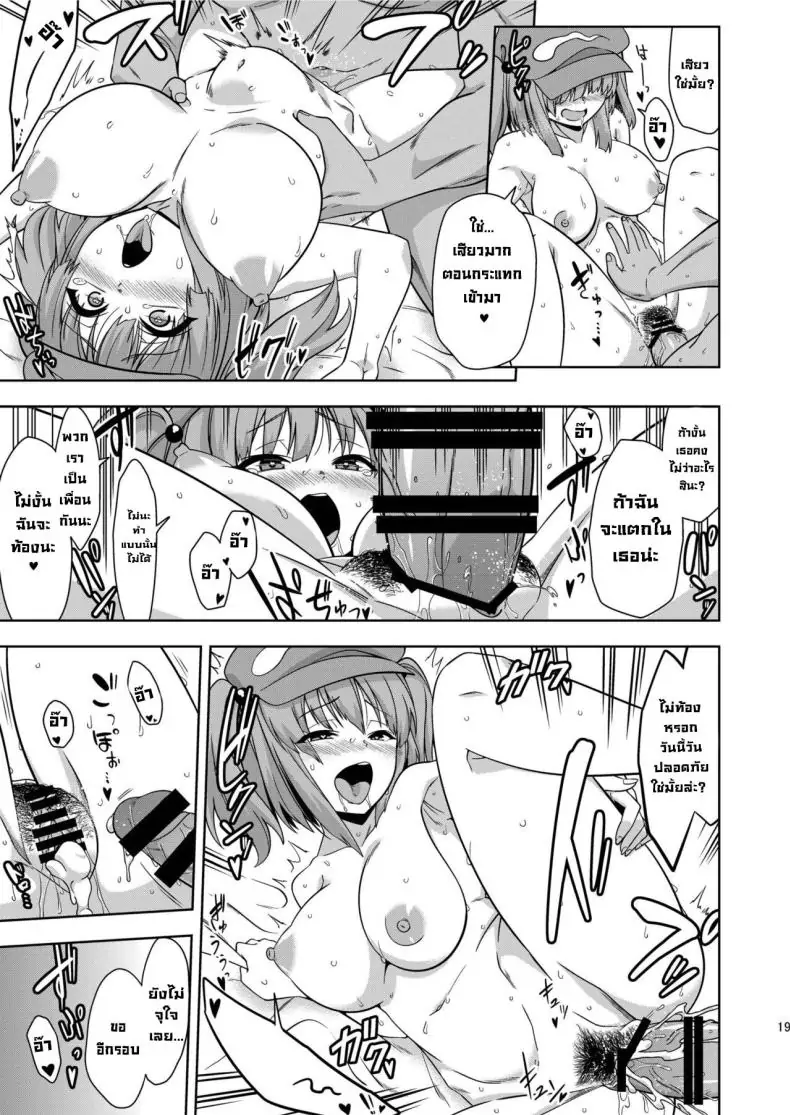 อ่านโดจิน Saimin Meiyuu Kkusu [Zenoside (Zeno)] (Touhou Project) อ่านฟรี หน้าที่ 18