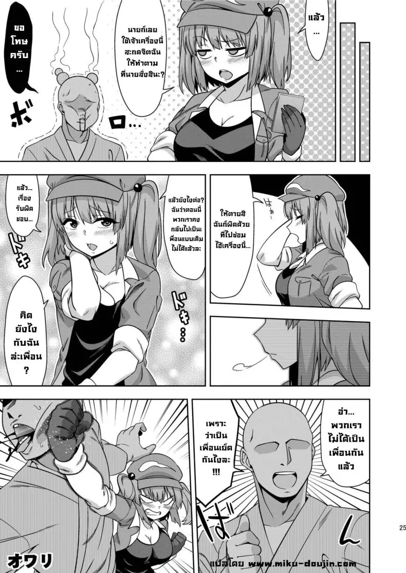 อ่านโดจิน Saimin Meiyuu Kkusu [Zenoside (Zeno)] (Touhou Project) อ่านฟรี หน้าที่ 24